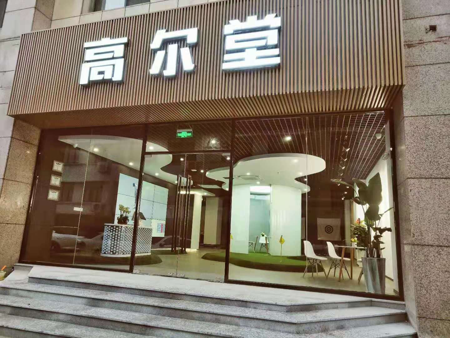 Inside Gaor Hall — A 2,000㎡ Pure Golf Social Hub in the Heart of Hongqiao