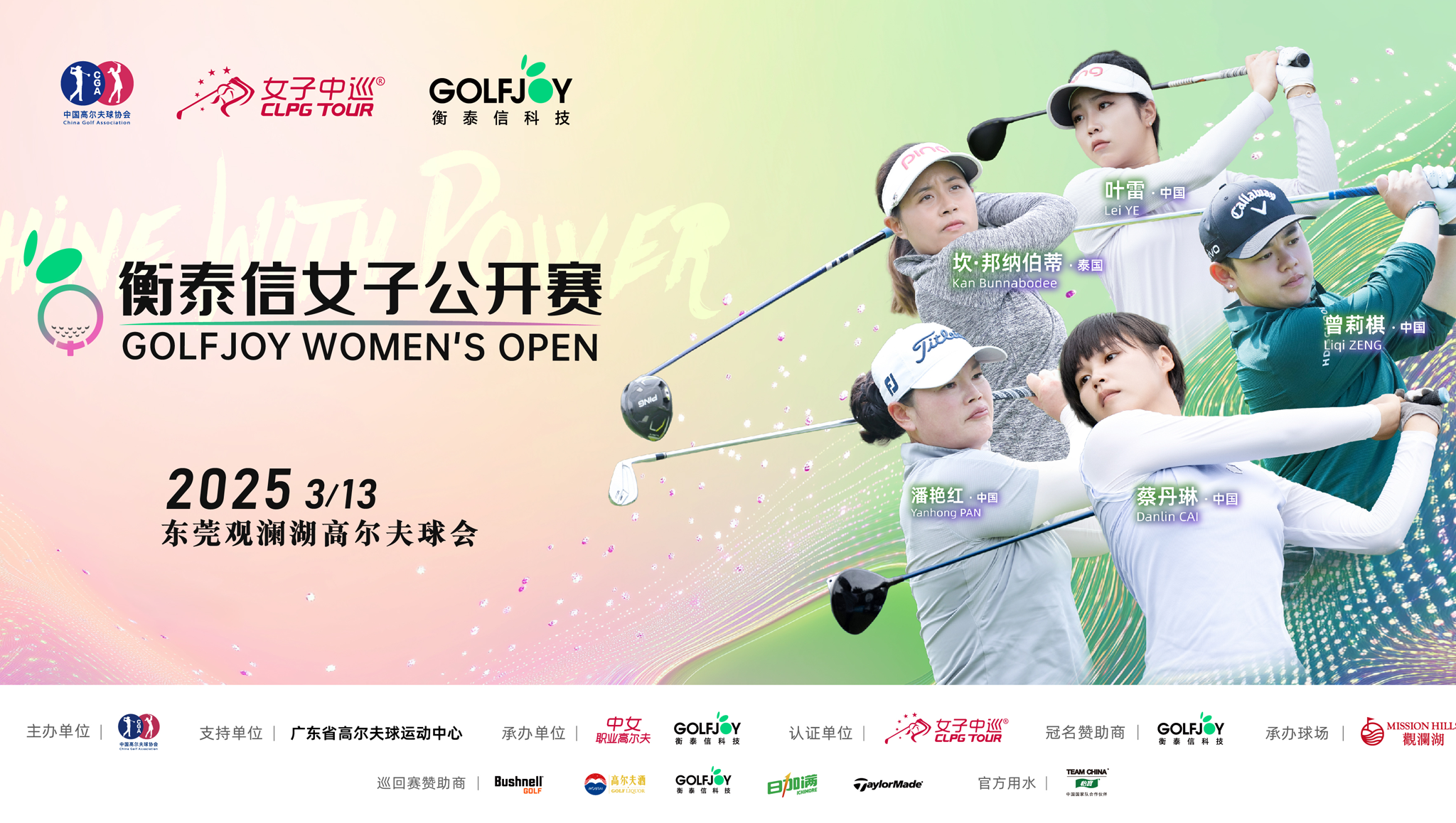 GOLFJOY Women’s Open 2025: A Premier Golfing Event