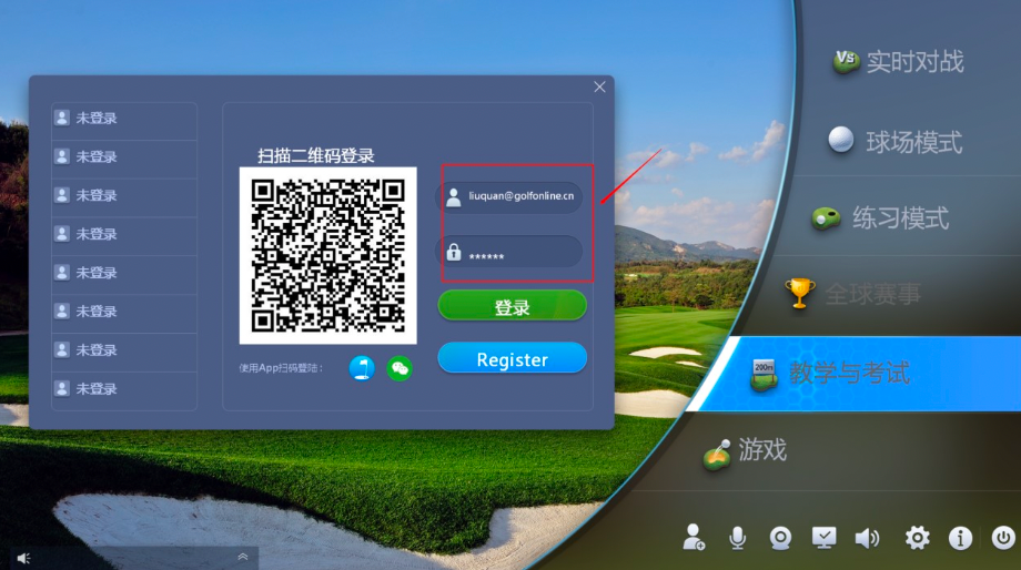 Greenjoy Software Activation