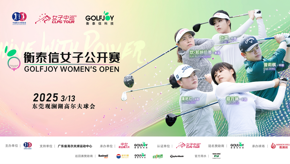 GOLFJOY Women’s Open 2025: A Premier Golfing Event