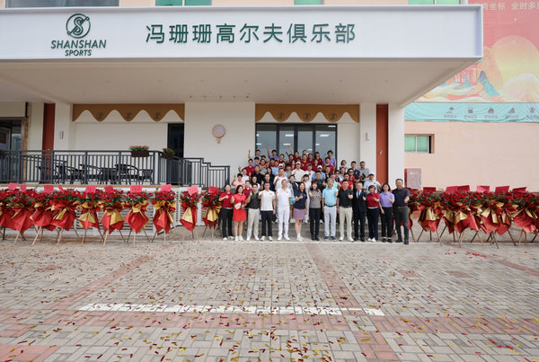 Shanshan Feng Golf Club Opens in Guangzhou, Powered by GOLFJOY Technology